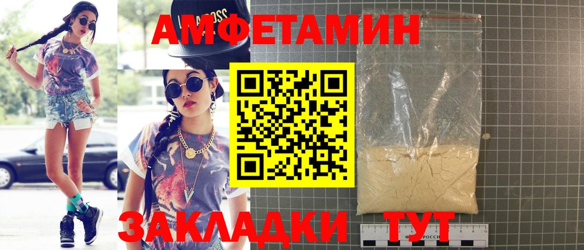 АМФ Premium Зима