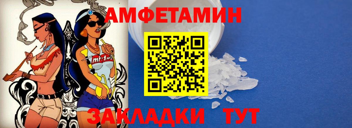 Амфетамин 98%  Вход с VPN  Amphetamine  Зима 