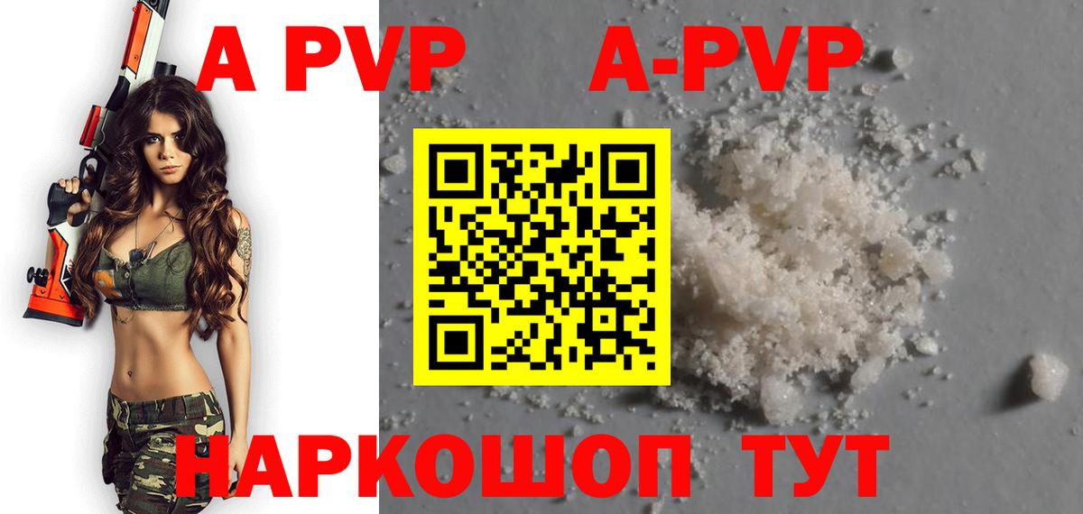 APVP СК Зима
