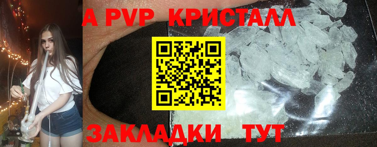 А ПВП мука  Вход с VPN  Зима  Alfa_PVP Crystall  Alpha PVP мука 