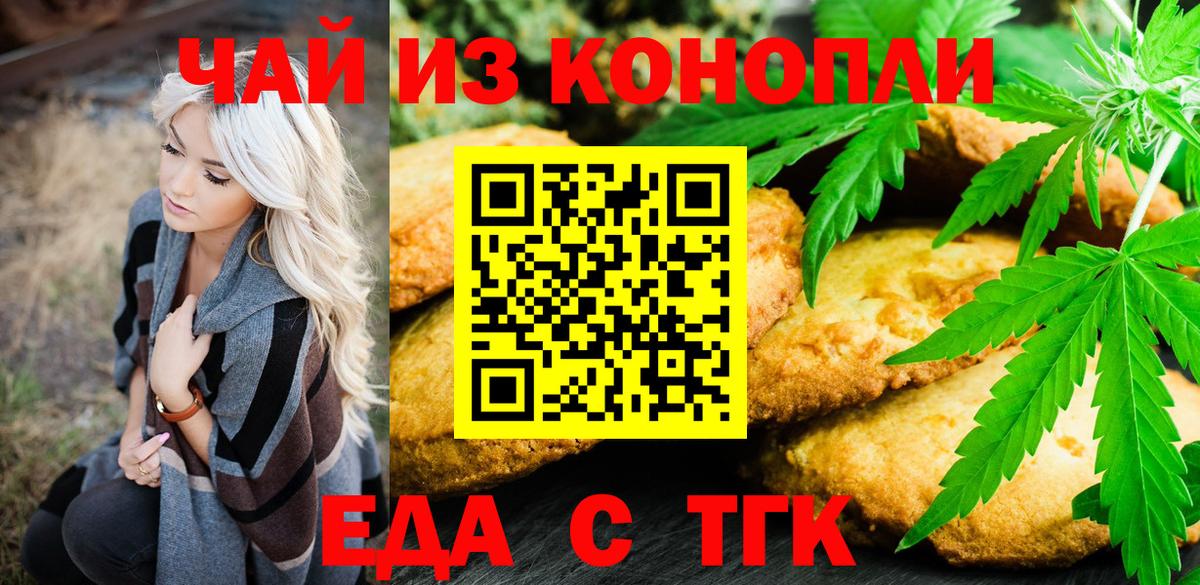 Зима  Canna-Cookies конопля  Вход с VPN 