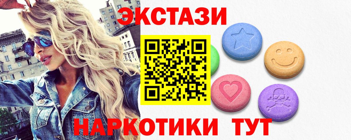 MEGA зеркало  ЭКСТАЗИ ешки  Вход с VPN  Зима 
