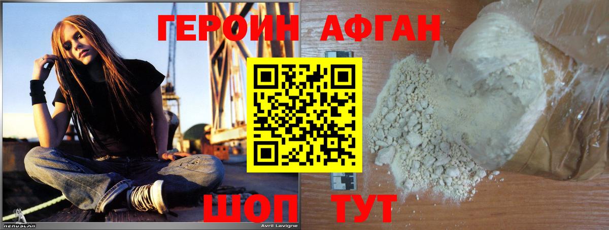 Героин гречка Зима