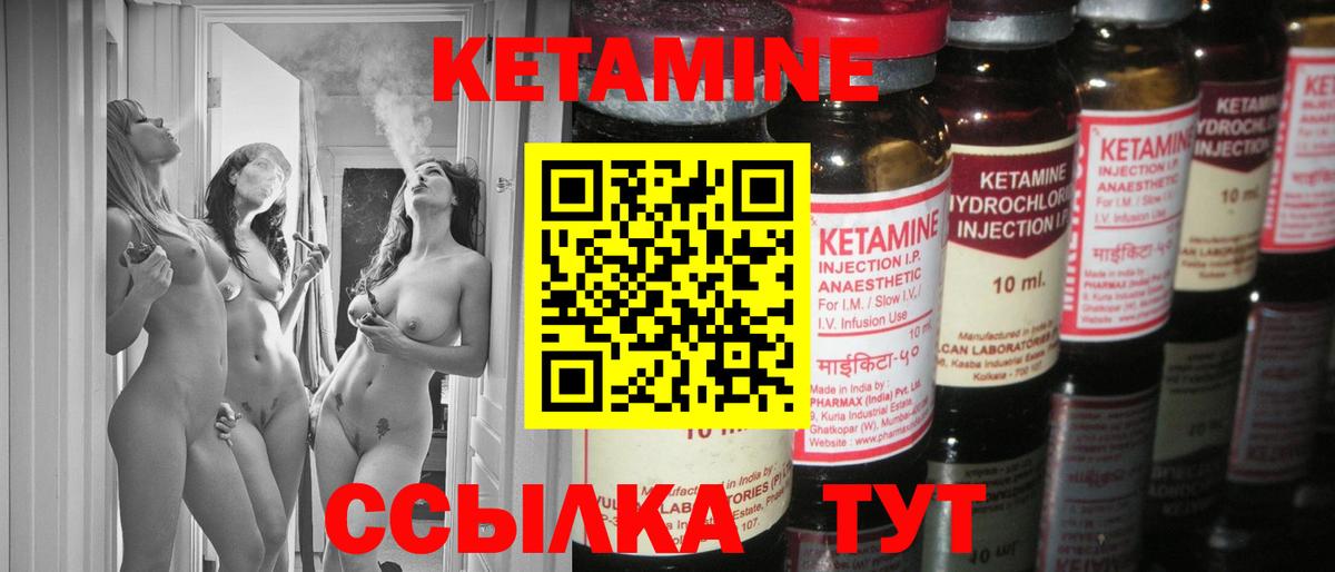 Кетамин ketamine  Вход с VPN  Зима  Кетамин ketamine 