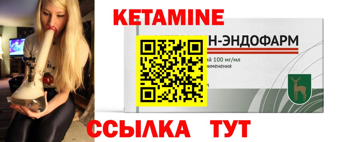 Кетамин ketamine Зима