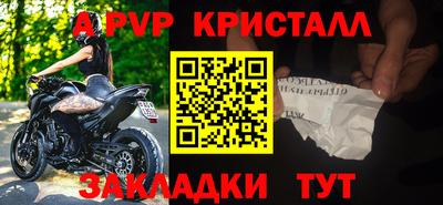 ALPHA-PVP Мариинск