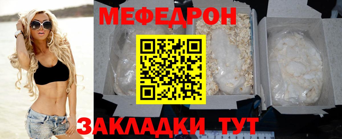 Меф мука Зима