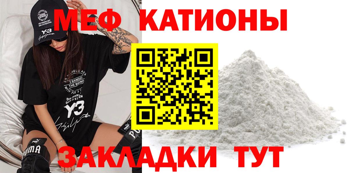 МЯУ-МЯУ мука  купить   МЕФ  Вход с VPN  Зима  Мефедрон VHQ 