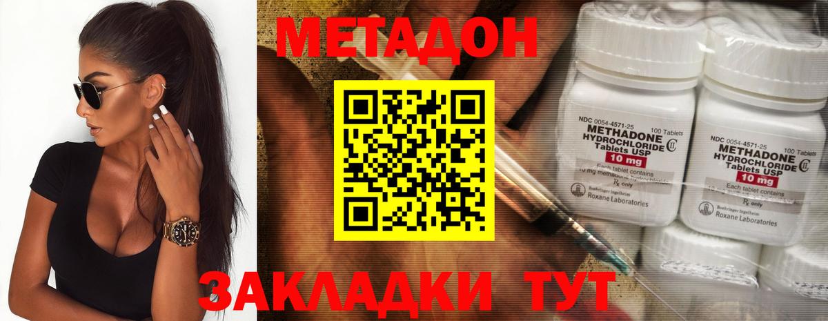 МЕТАДОН мёд Зима