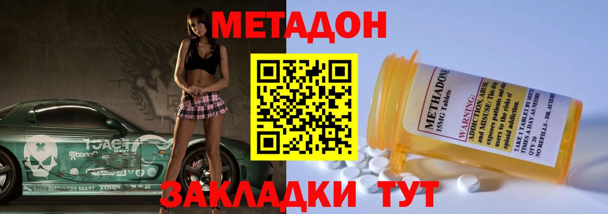 МЕТАДОН кристалл  МЕТАДОН мёд  Зима  Вход с VPN 