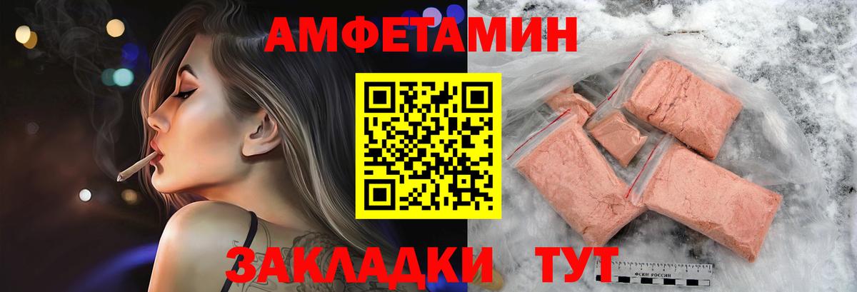 Зима  МЕТАМФЕТАМИН мет  Вход с VPN 