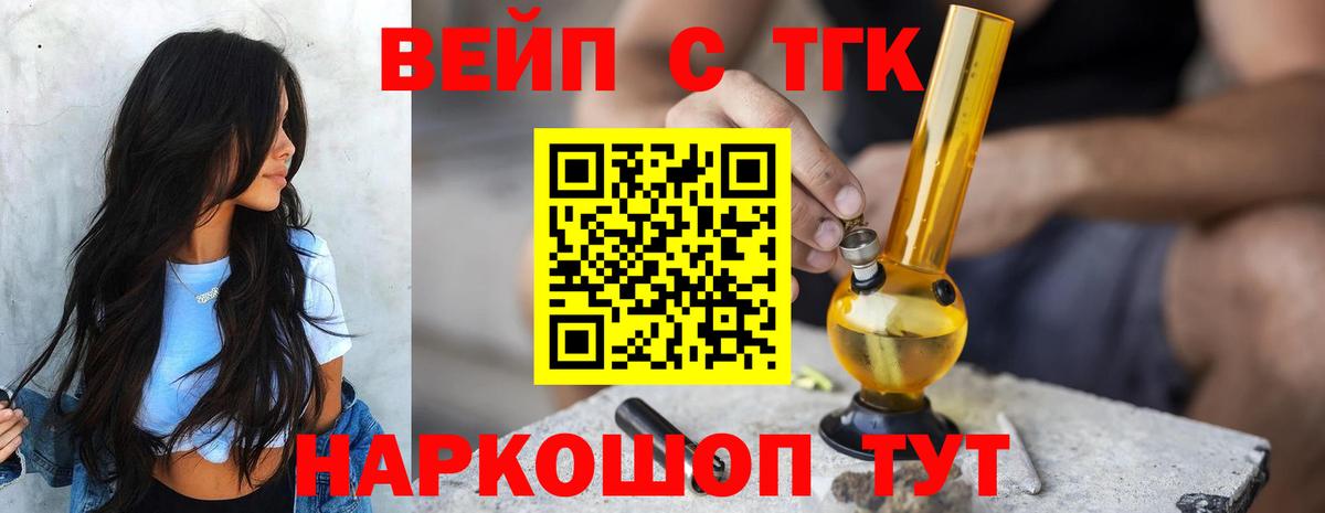 Зима  Дистиллят ТГК Wax  Вход с VPN  купить закладку  Дистиллят ТГК вейп с тгк 