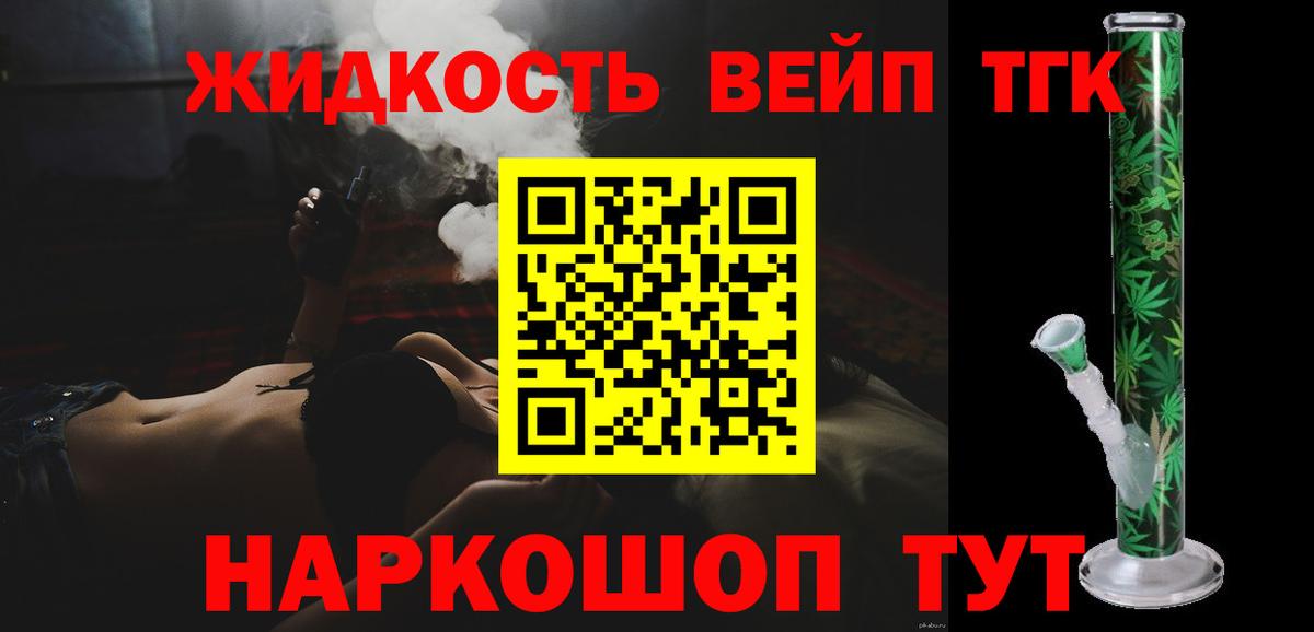 ТГК гашишное масло Зима